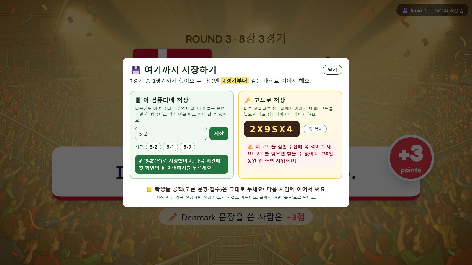Save 창