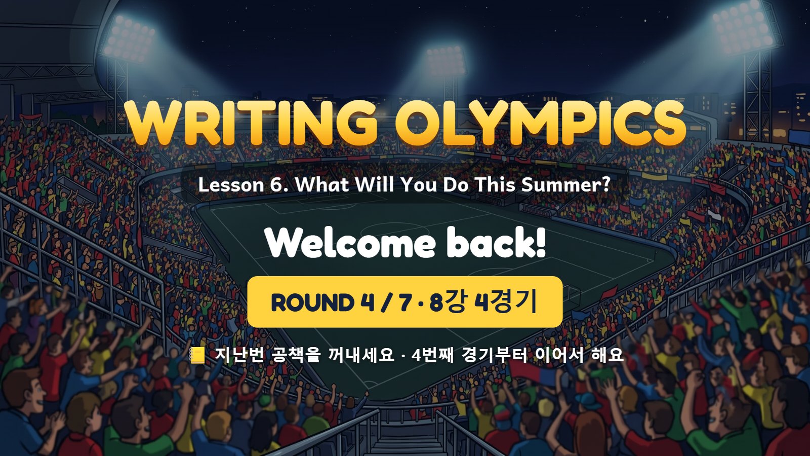 이어하기 시작 화면